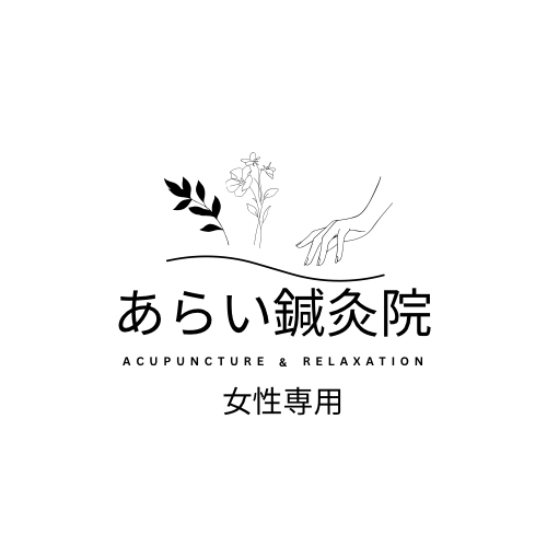 淀川区の女性専用鍼灸院,リラクゼーションサロンなら
