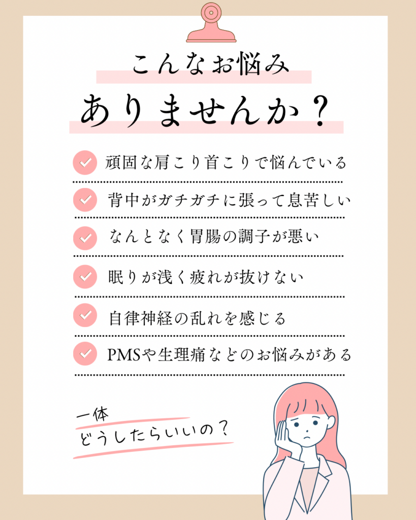 大阪市淀川区三津屋の女性専用鍼灸院